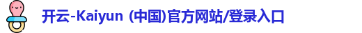 开云